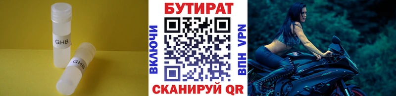 где найти наркотики Артёмовск Бутират 99%