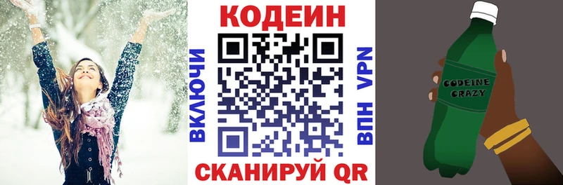Кодеиновый сироп Lean напиток Lean (лин) Артёмовск