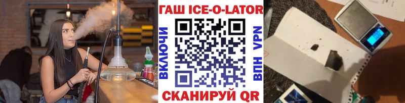 ГАШ Изолятор Артёмовск