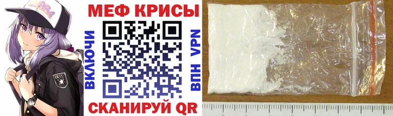 наркота  Артёмовск  МЯУ-МЯУ mephedrone 